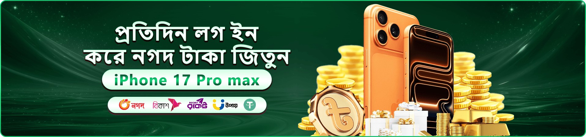 7555 BD স্বাগতম বোনাস - প্রথম ডিপোজিটে 100% বোনাস