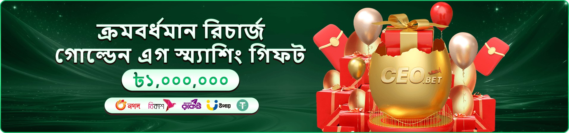 7555 BD ফিশিং গেমস - বড় জ্যাকপট জিতুন