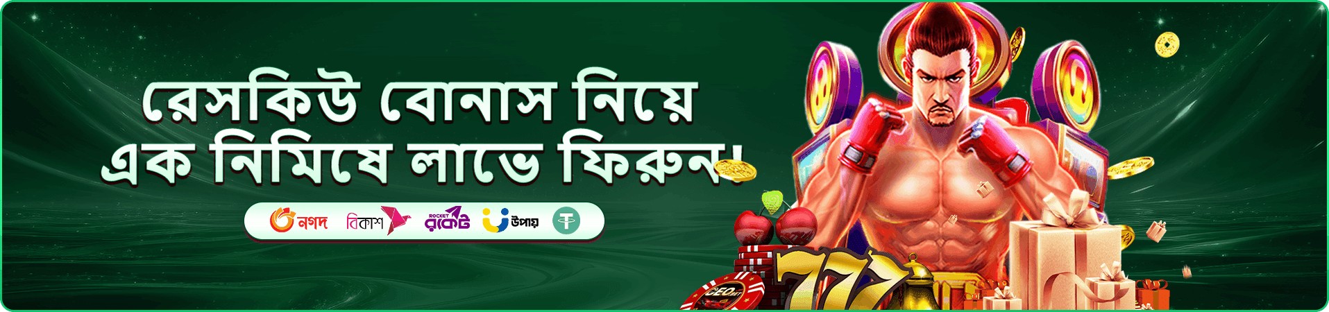 7555 BD টুর্নামেন্ট