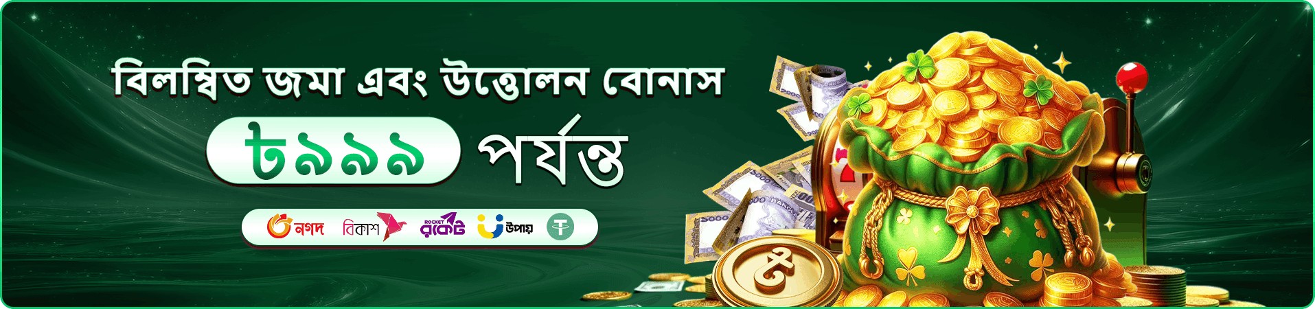 7555 BD রেফারেল